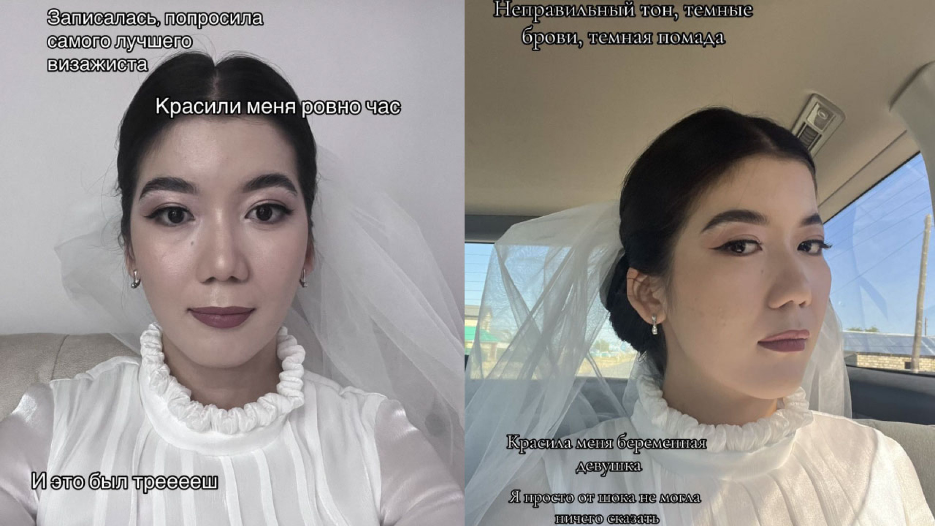 «Смыла свадебный макияж»: актюбинка поделилась своей историей и получила поддержку в сети